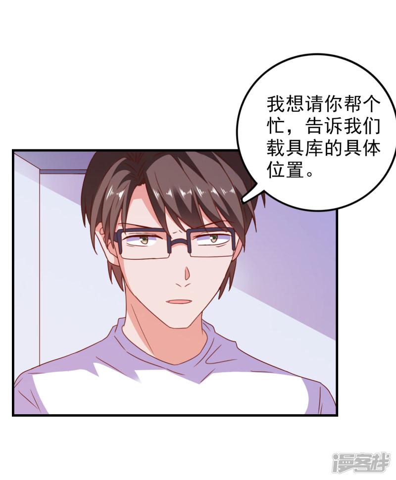 第58话 载具库-17