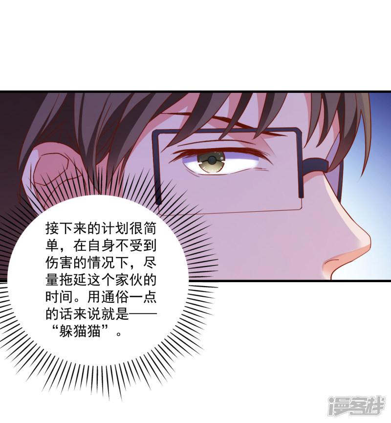 第67话 靠你了！app-24