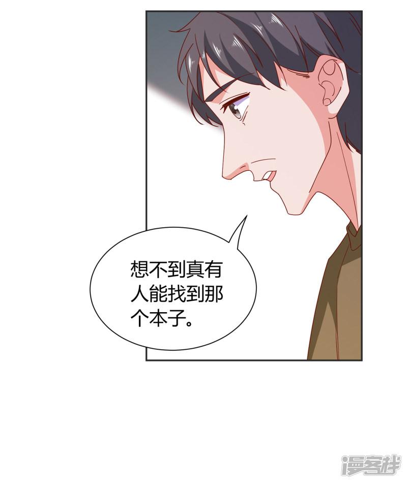 第69话 特殊的机制-11