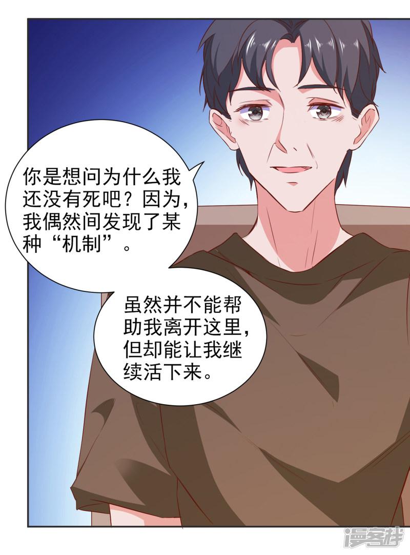 第69话 特殊的机制-13