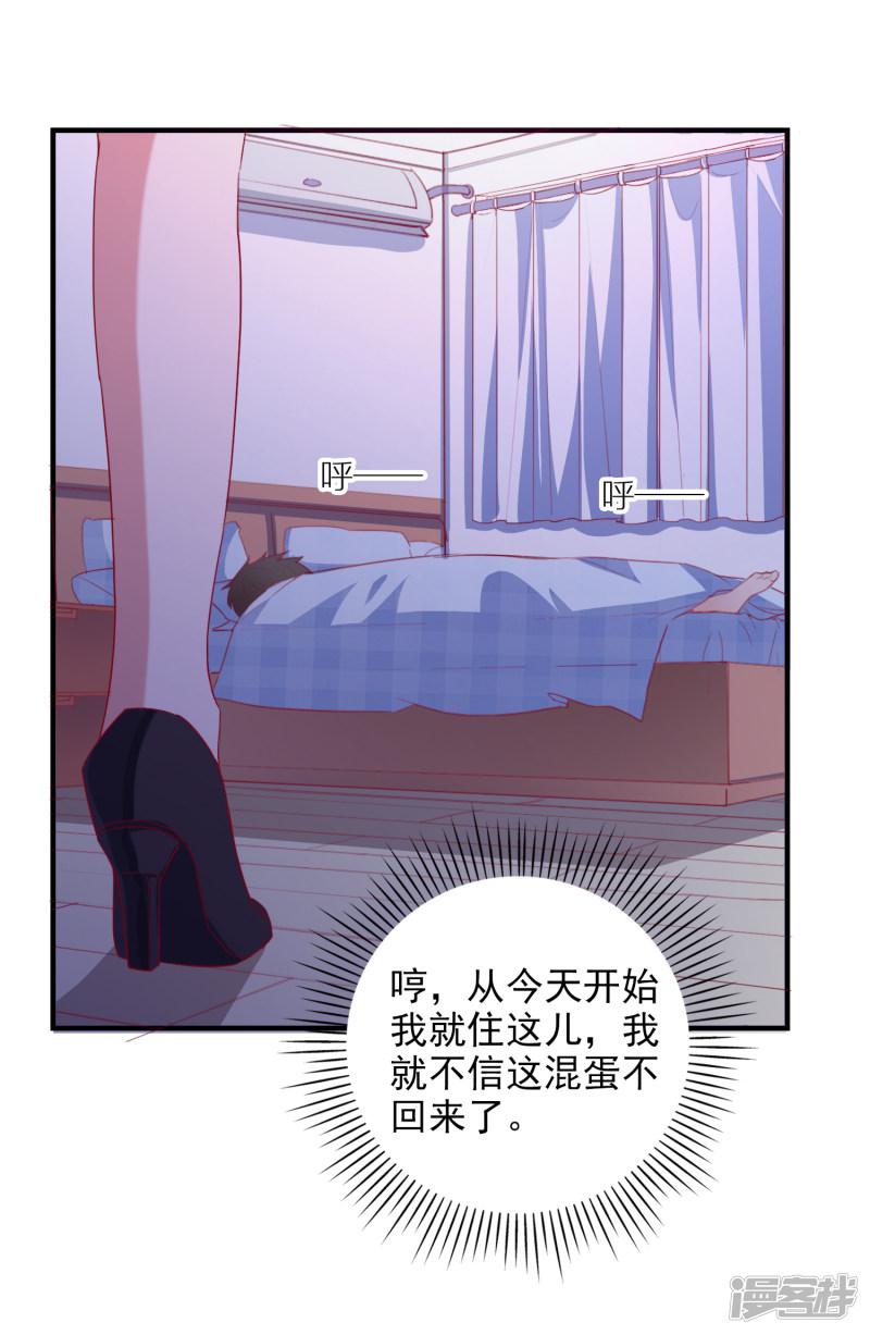 第73话 打工还债-8