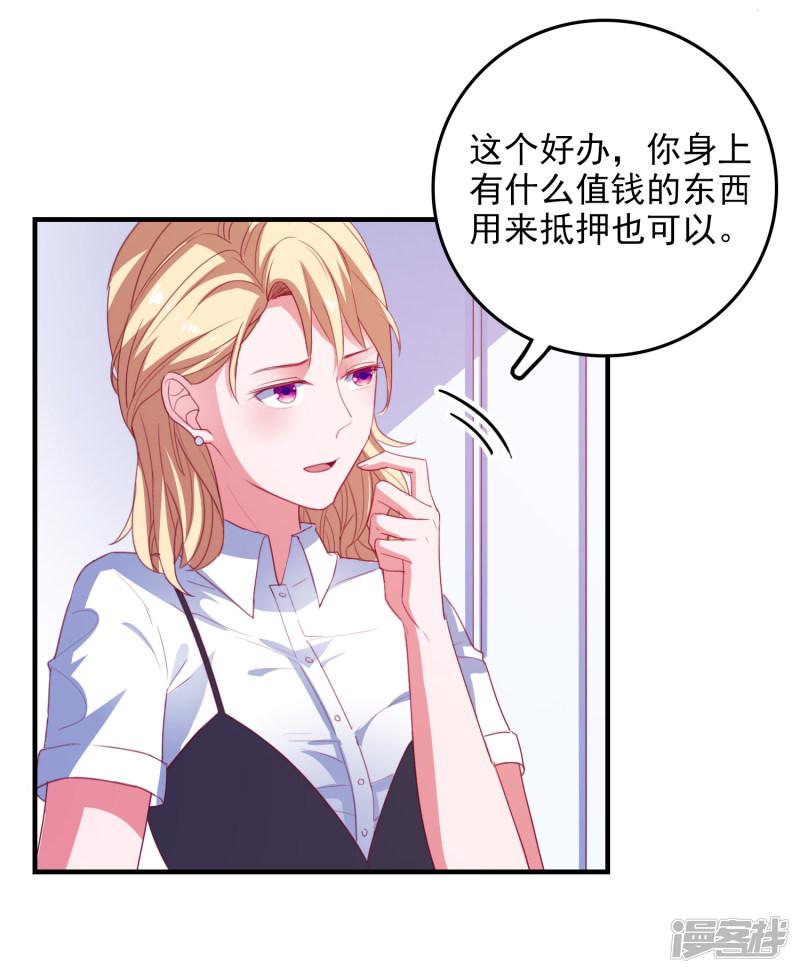 第73话 打工还债-23