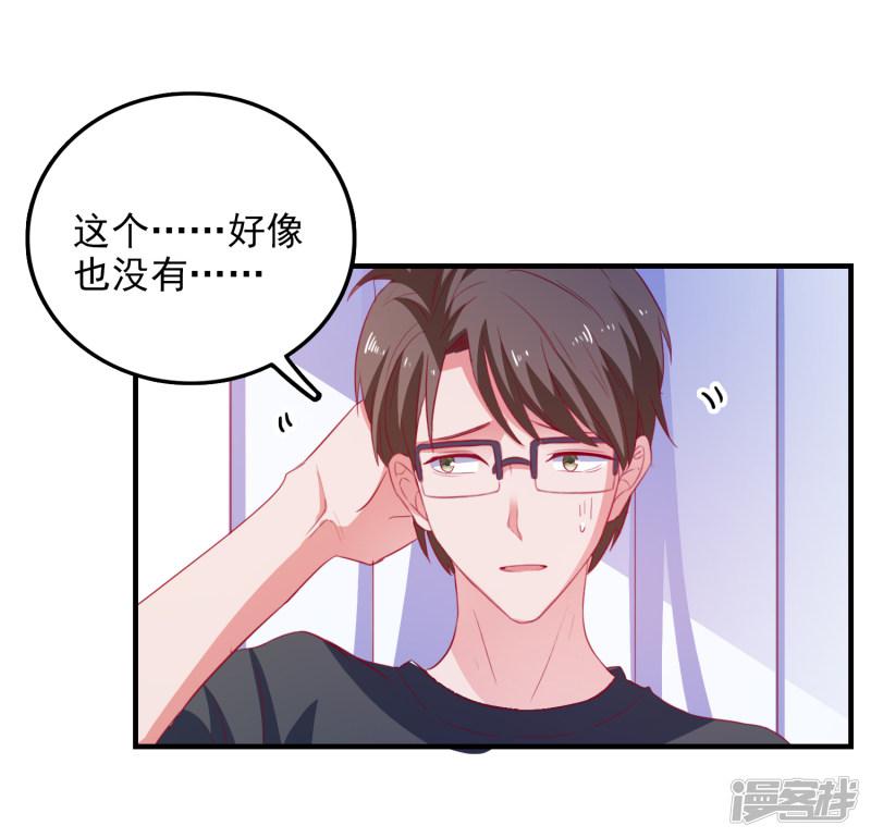 第73话 打工还债-24