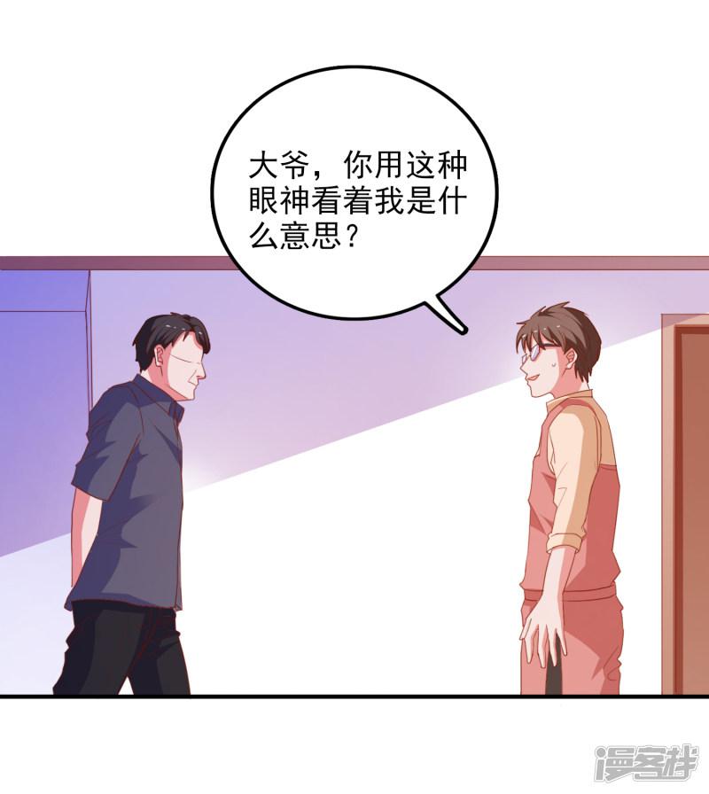 第74话 少了一件-10