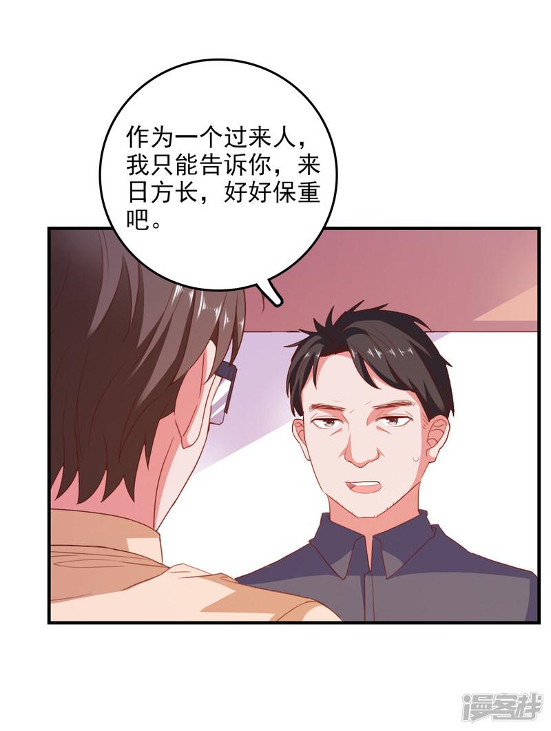 第74话 少了一件-13