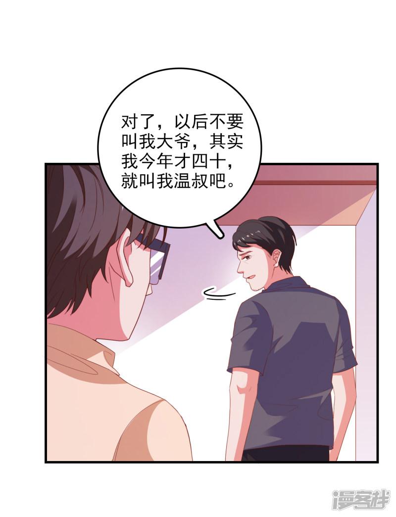 第74话 少了一件-15