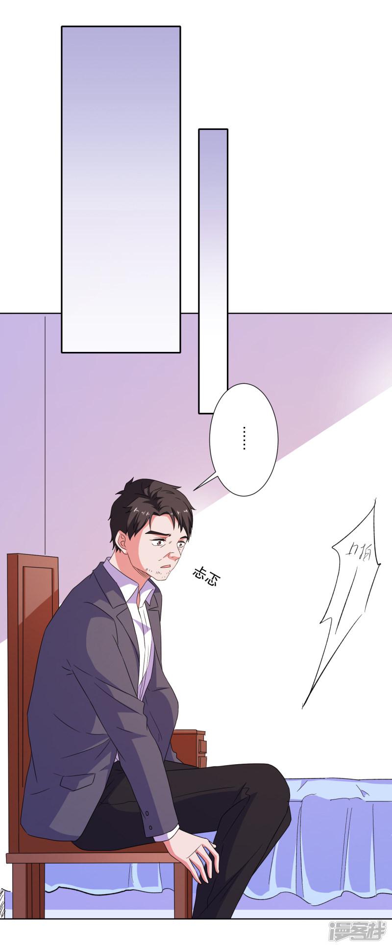 第75话 谁是贼-12