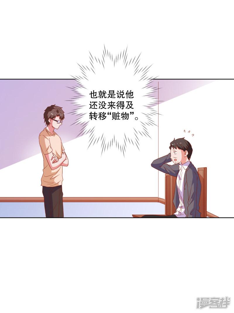 第75话 谁是贼-18