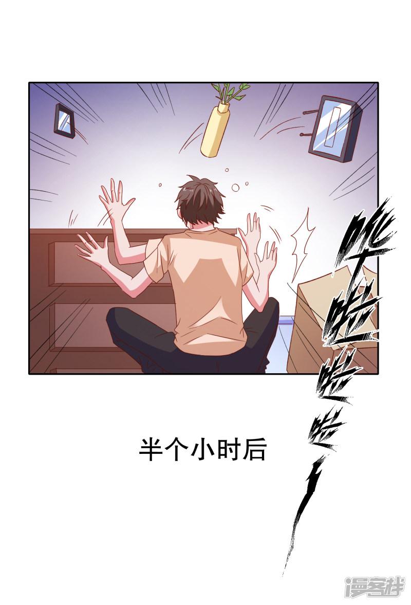 第75话 谁是贼-20