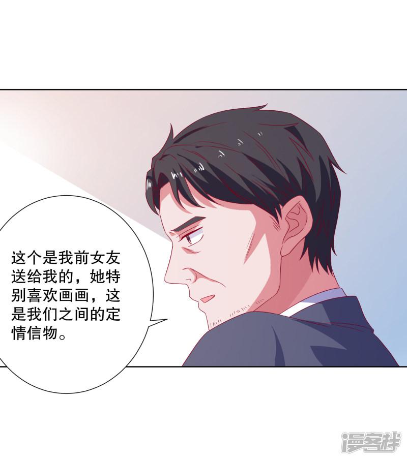 第75话 谁是贼-31