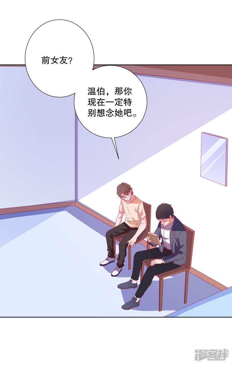 第75话 谁是贼-32