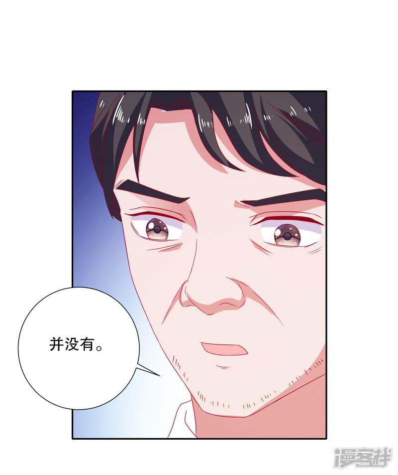 第75话 谁是贼-33