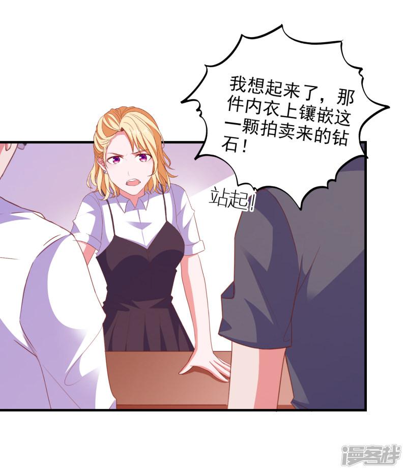 第76话 藏在哪？-7