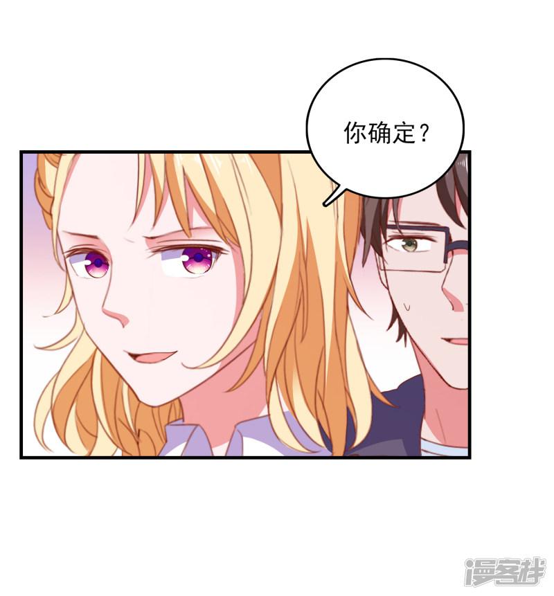 第76话 藏在哪？-12