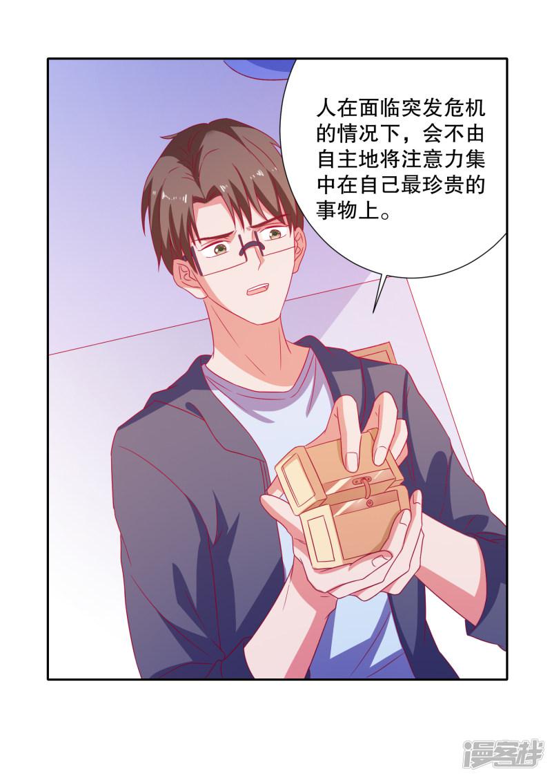 第77话 弄巧成拙-19