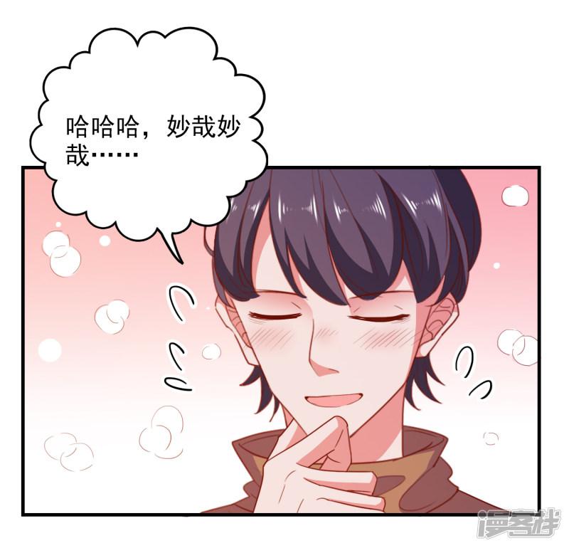 第78话 我去试试-19