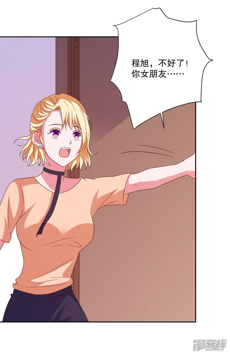 第85话 女孩子的秘密-1