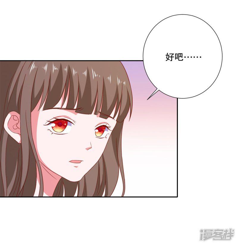 第85话 女孩子的秘密-8