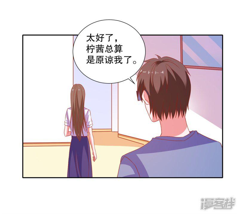 第85话 女孩子的秘密-9