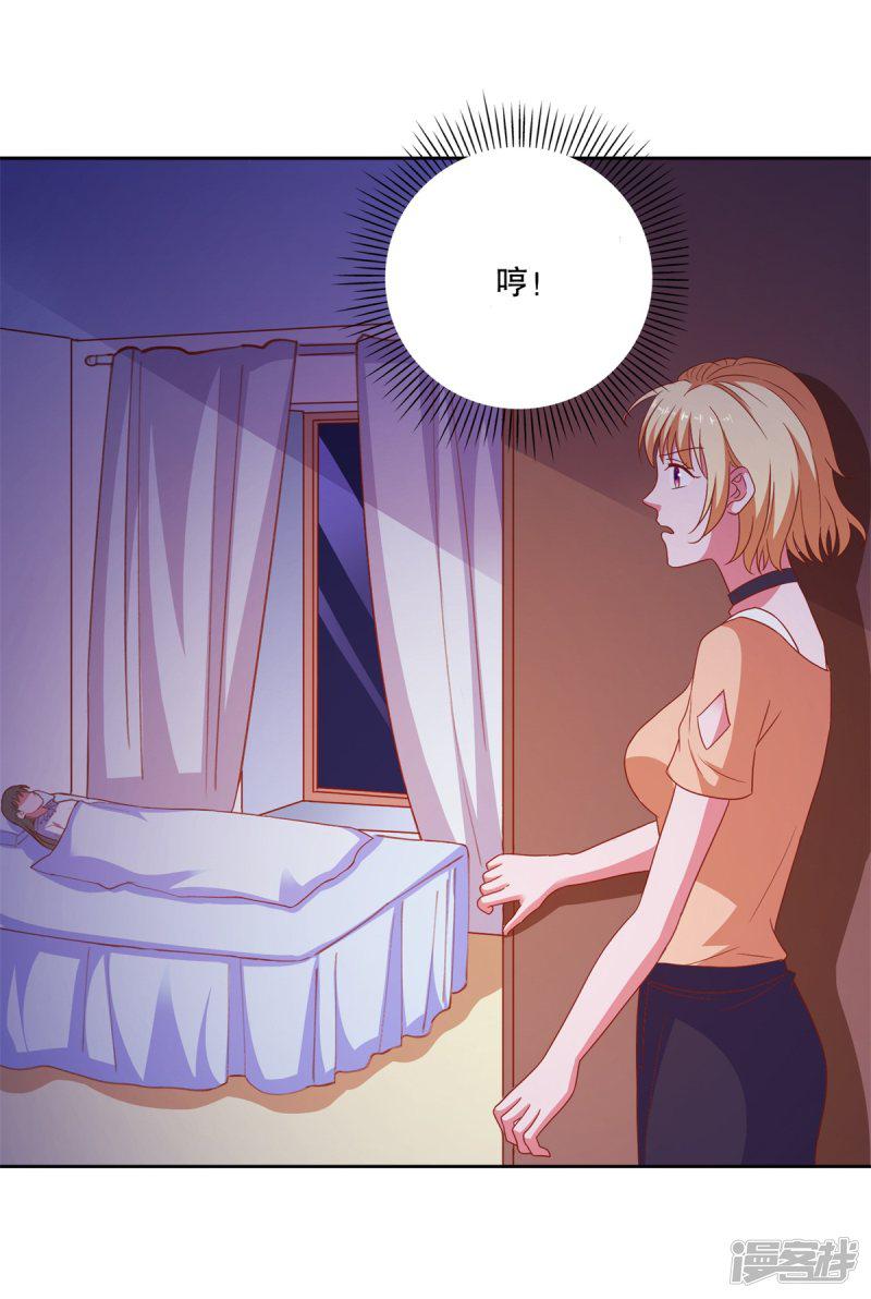 第85话 女孩子的秘密-11