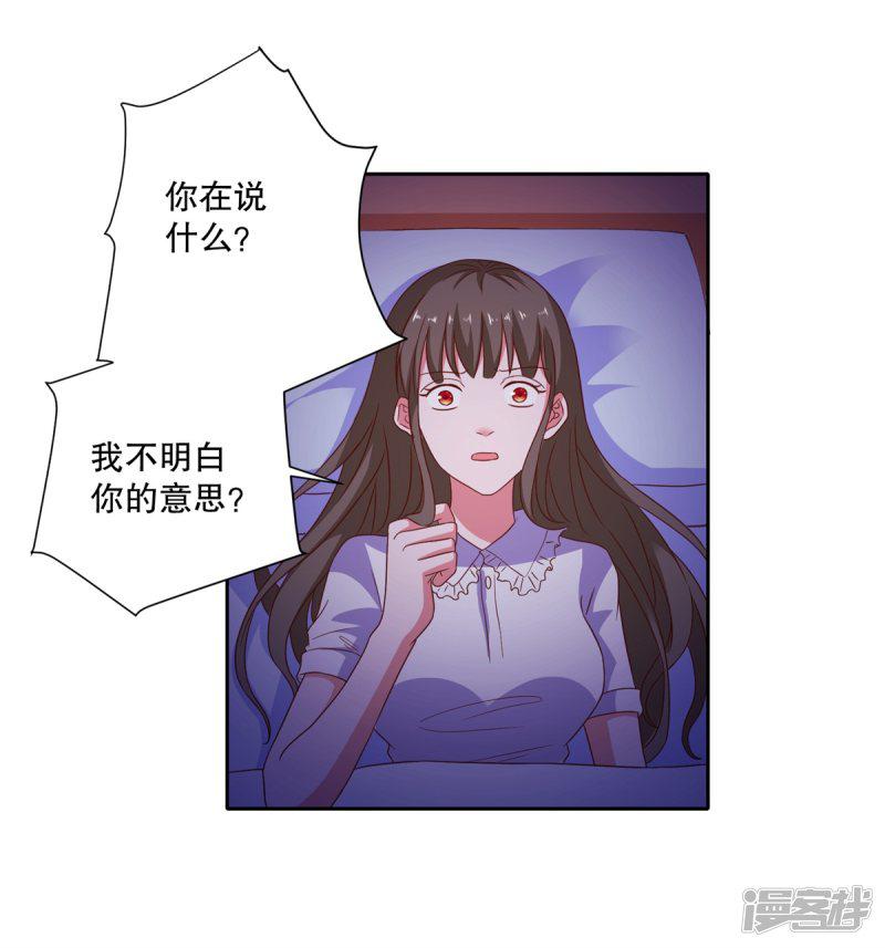 第85话 女孩子的秘密-17