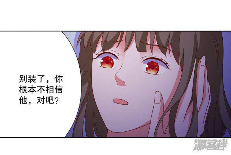 第85话 女孩子的秘密-18