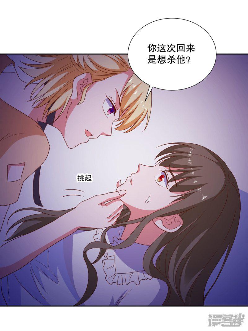 第85话 女孩子的秘密-19