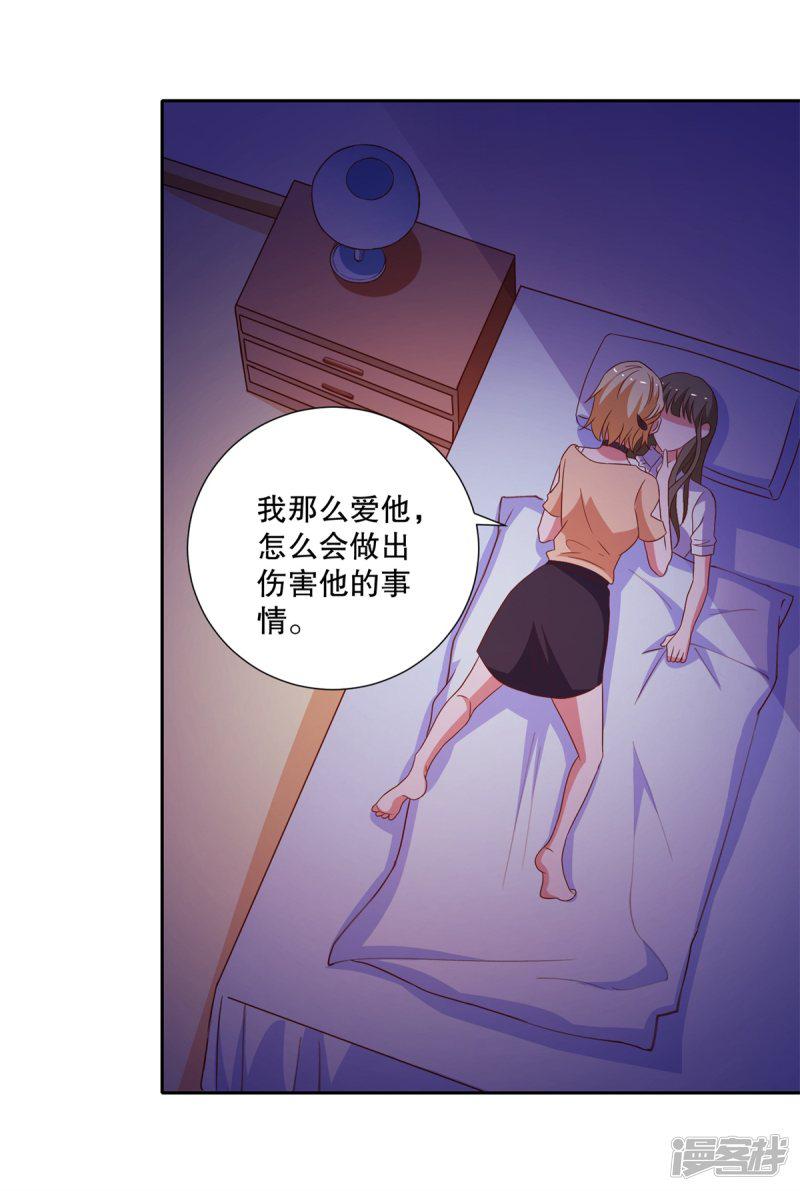 第85话 女孩子的秘密-20