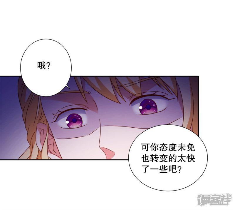 第85话 女孩子的秘密-21