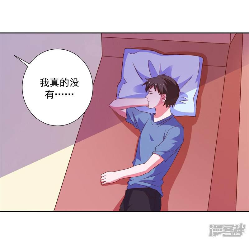 第85话 女孩子的秘密-24