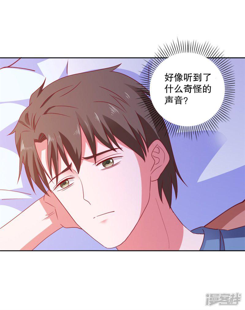 第85话 女孩子的秘密-26