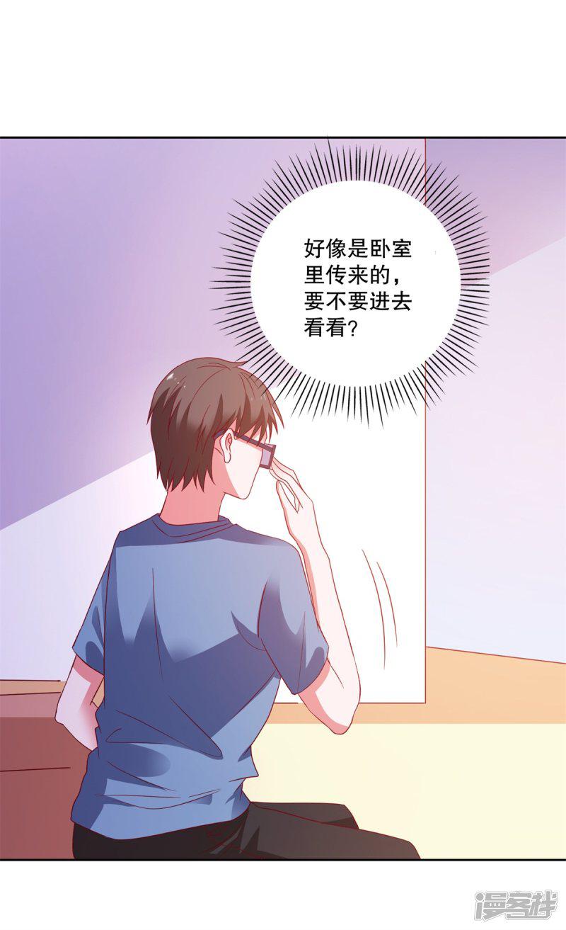 第85话 女孩子的秘密-27