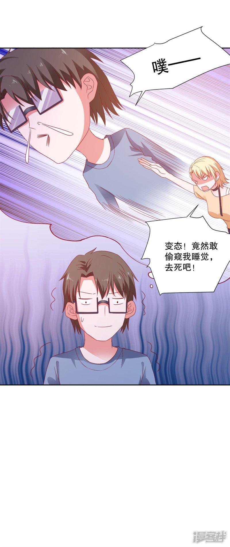 第85话 女孩子的秘密-28