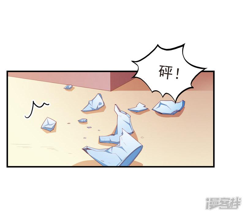 第86话 柠茜的真实身份-11