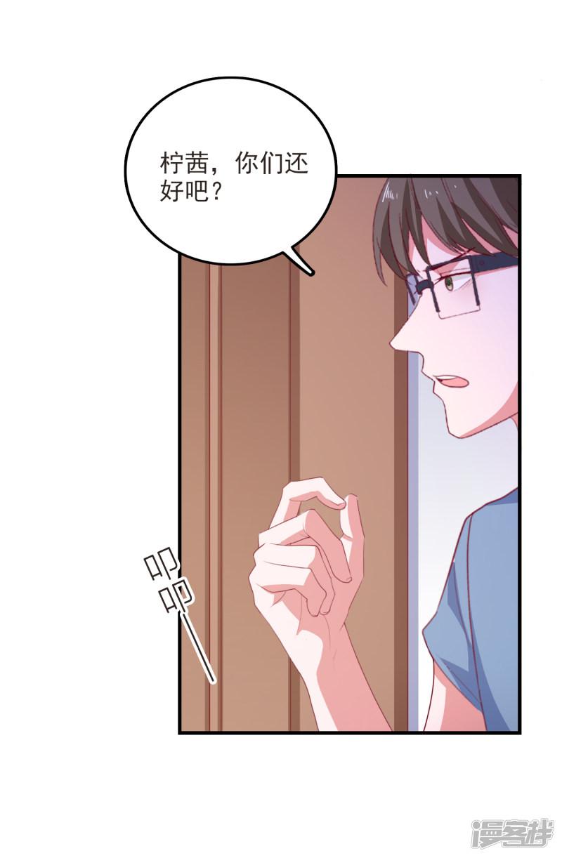 第86话 柠茜的真实身份-15