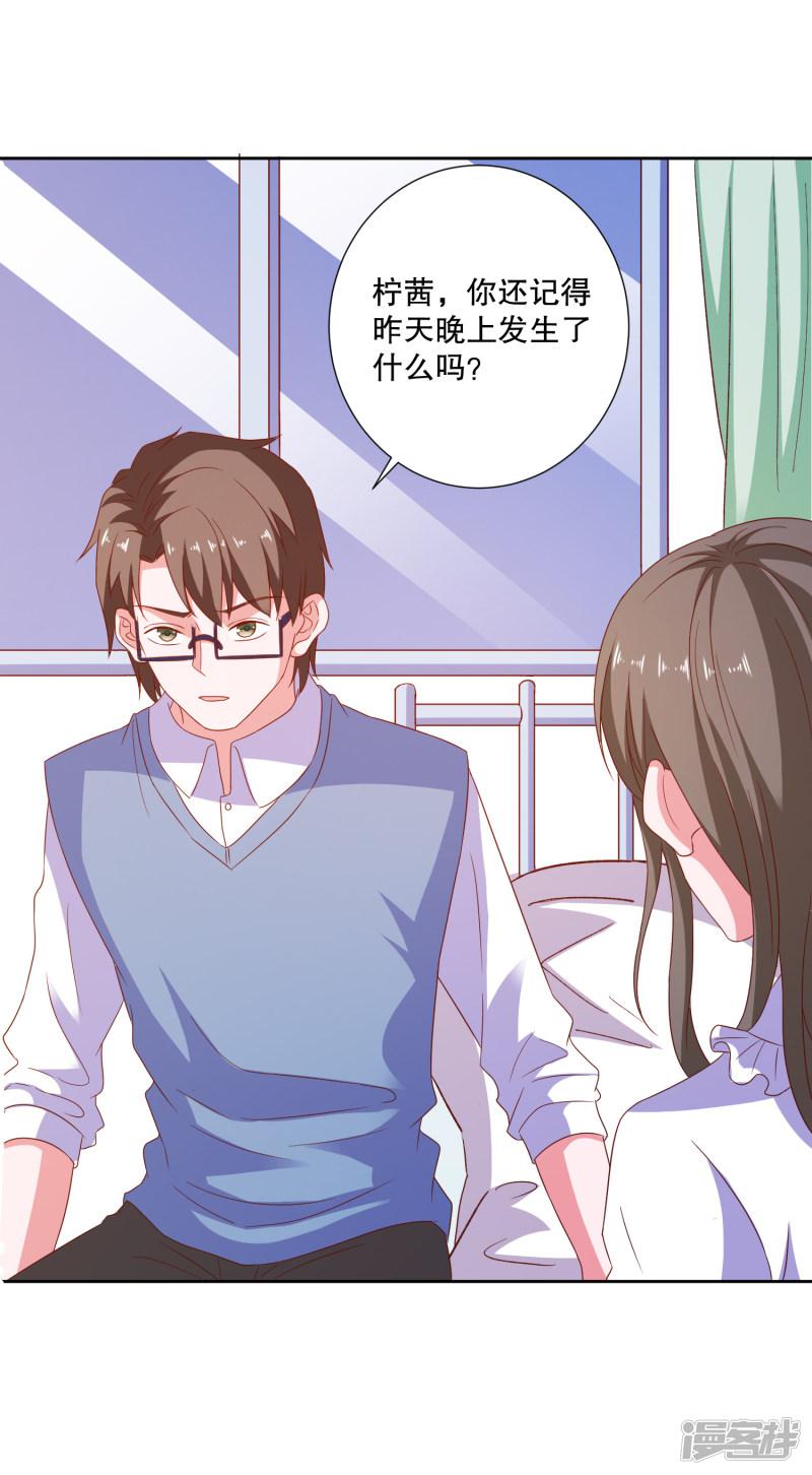 第87话 哥哥-8