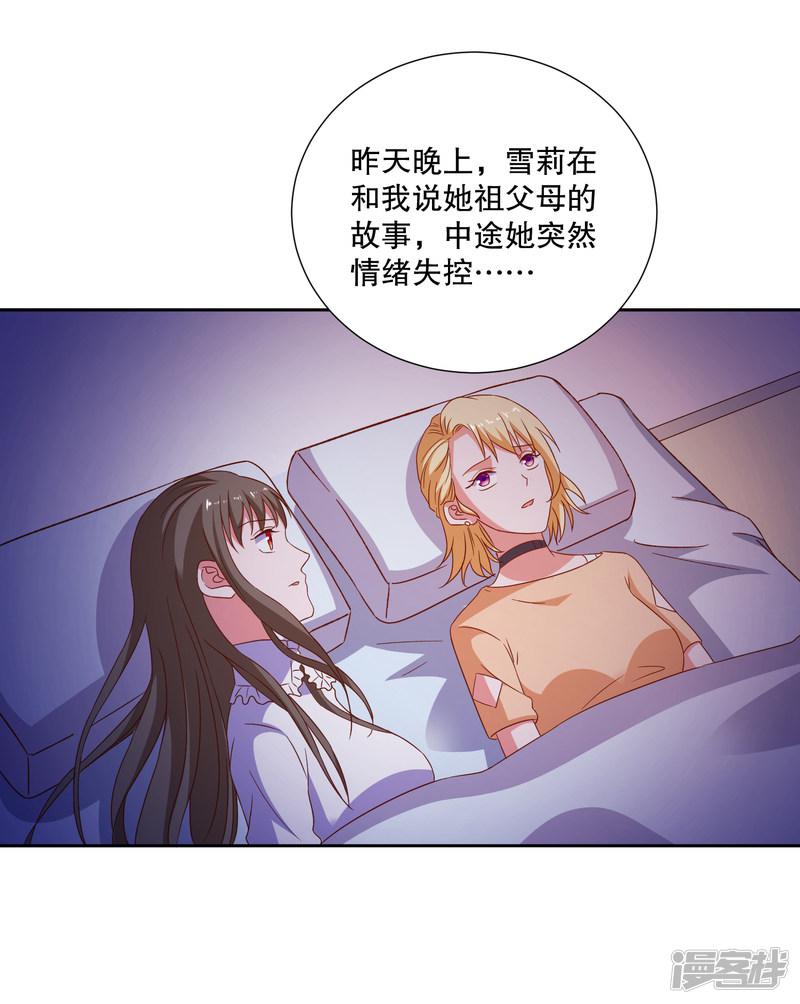 第87话 哥哥-11