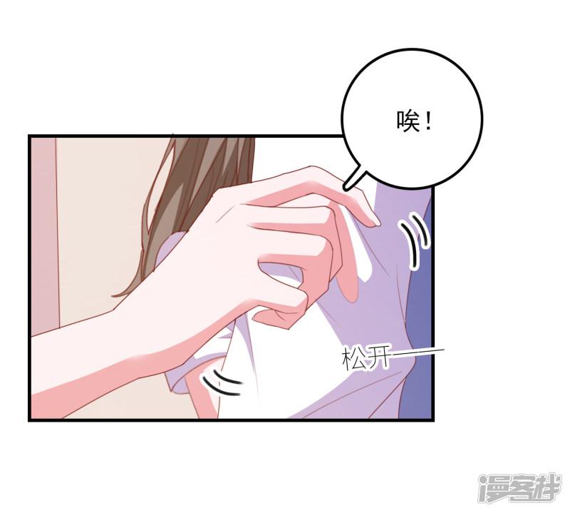 第88话 我是他女朋友-7