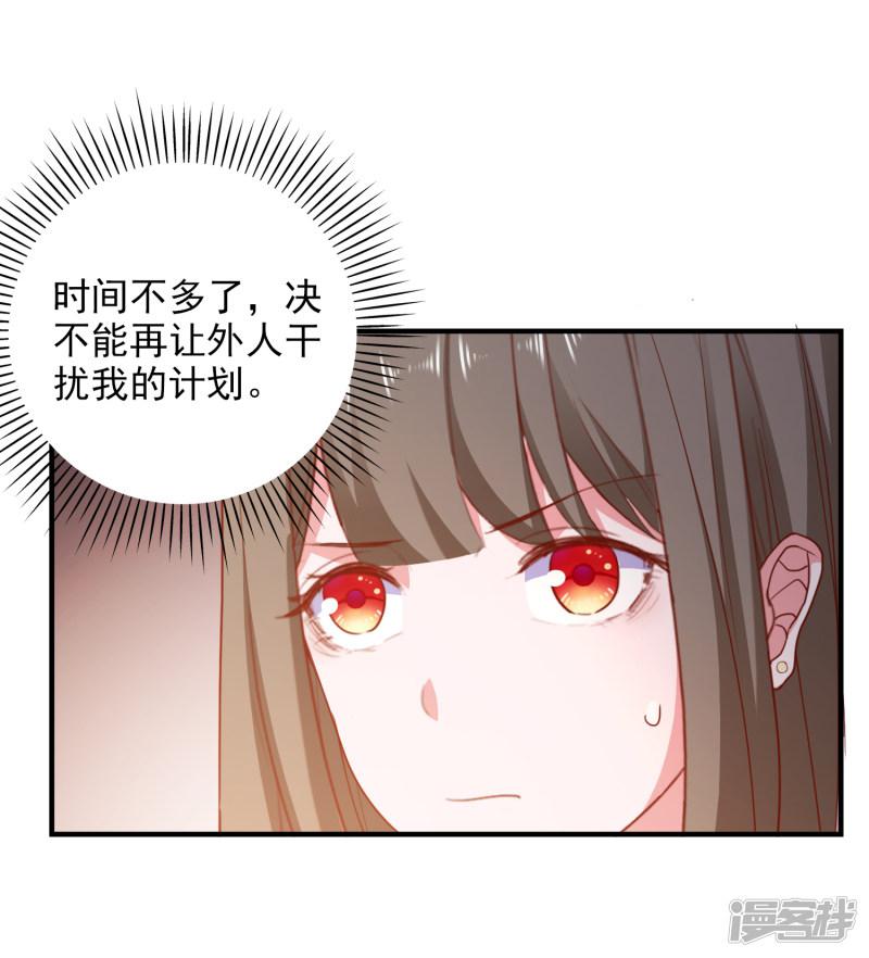 第89话 敌人的敌人是朋友-21