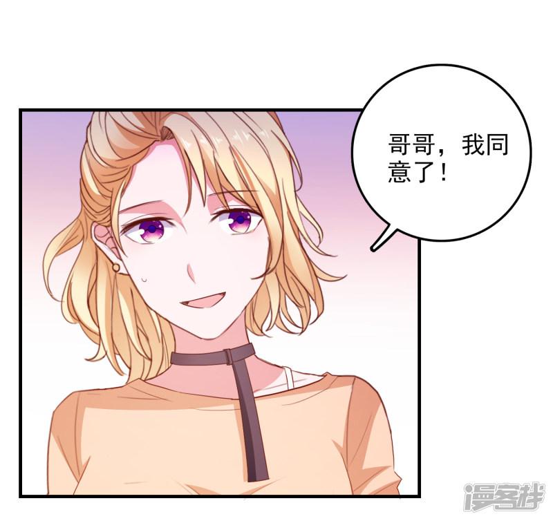 第89话 敌人的敌人是朋友-26