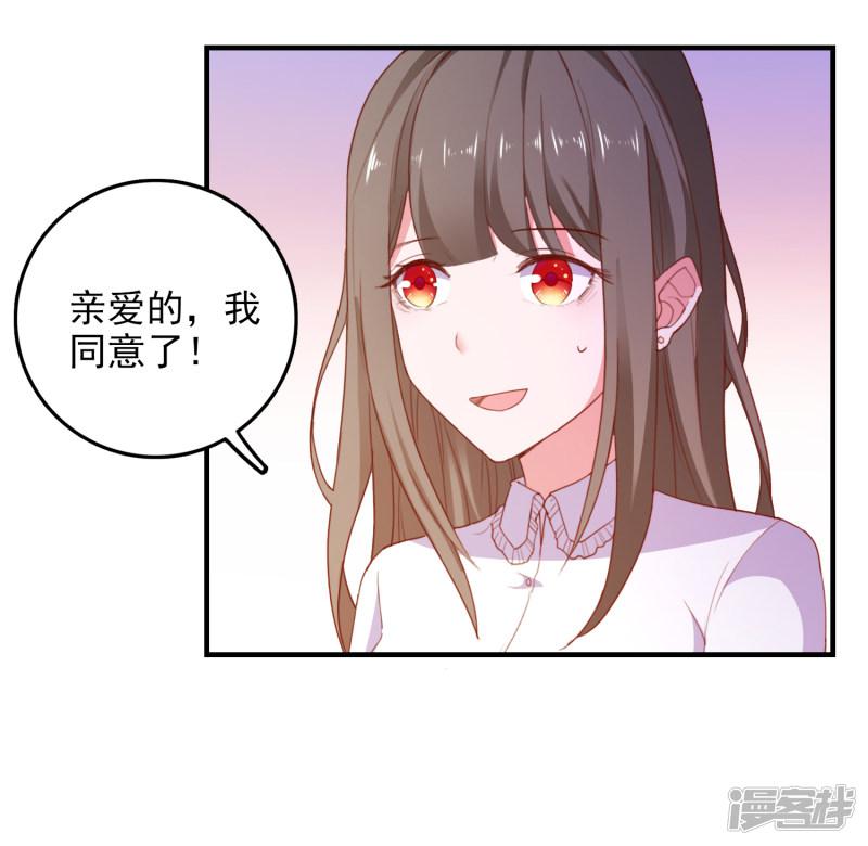 第89话 敌人的敌人是朋友-27