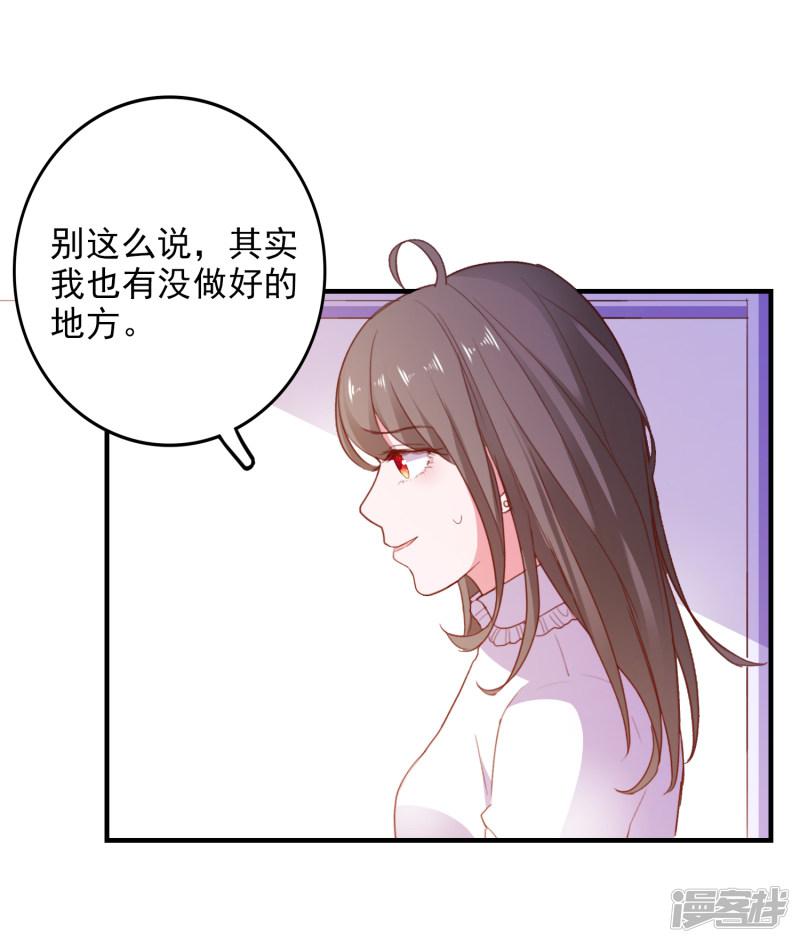 第89话 敌人的敌人是朋友-30