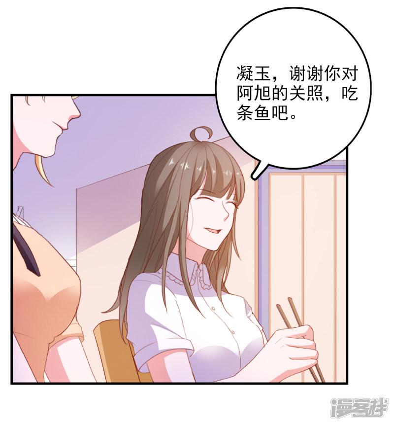 第90话 我们联手吧-4