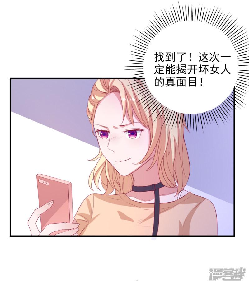 第93话 真正喜欢的人-33