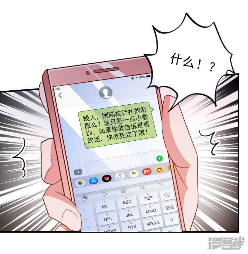 第94话 两面三刀-8