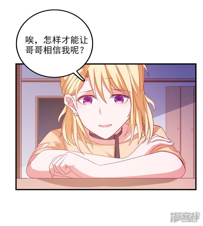 第95话 狼来了-6