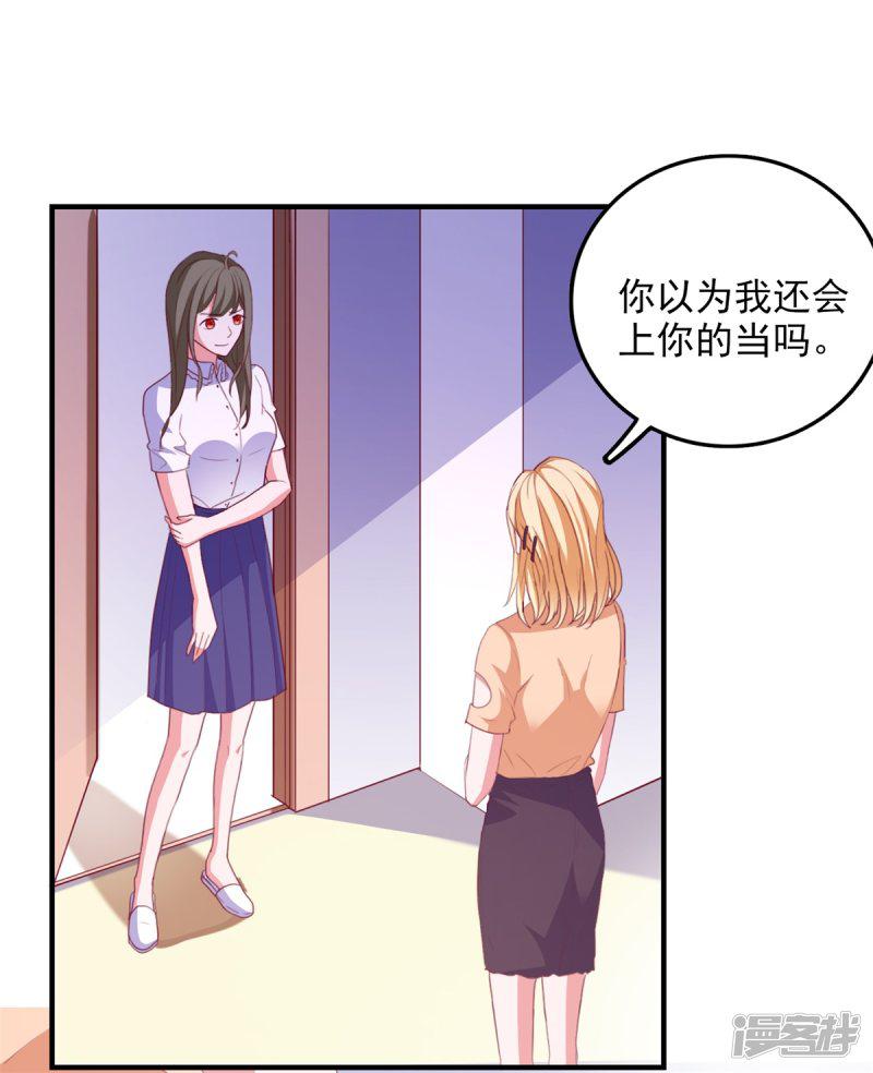 第95话 狼来了-9