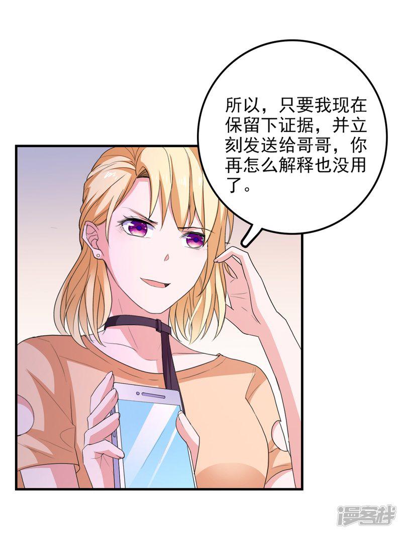 第95话 狼来了-23