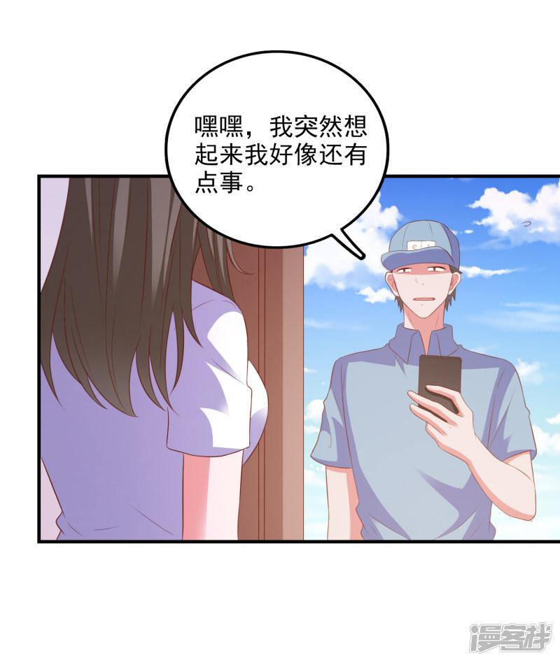 第97话 小插曲-17