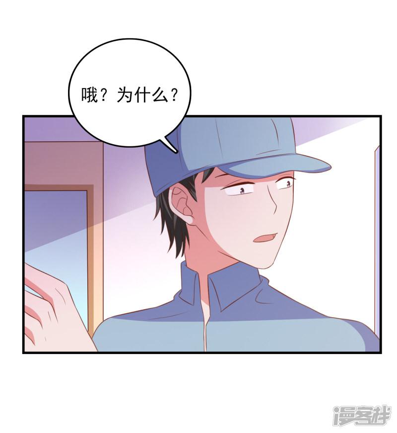 第97话 小插曲-23